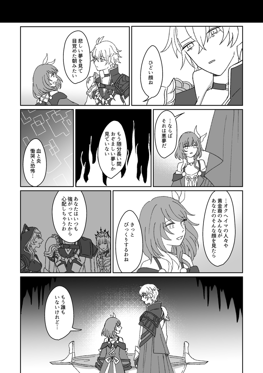 恋々 tweet media