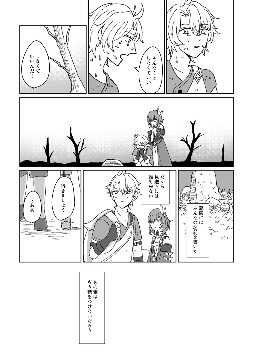 恋々 tweet media