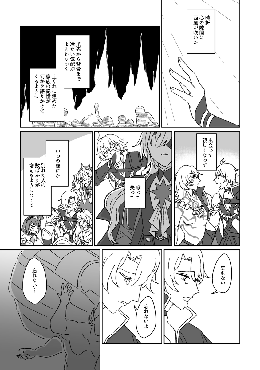 恋々 tweet media