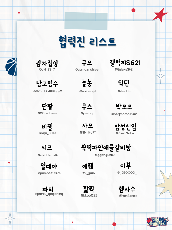 자취방 습격사건 | 2026 박병찬 생일카페 tweet media