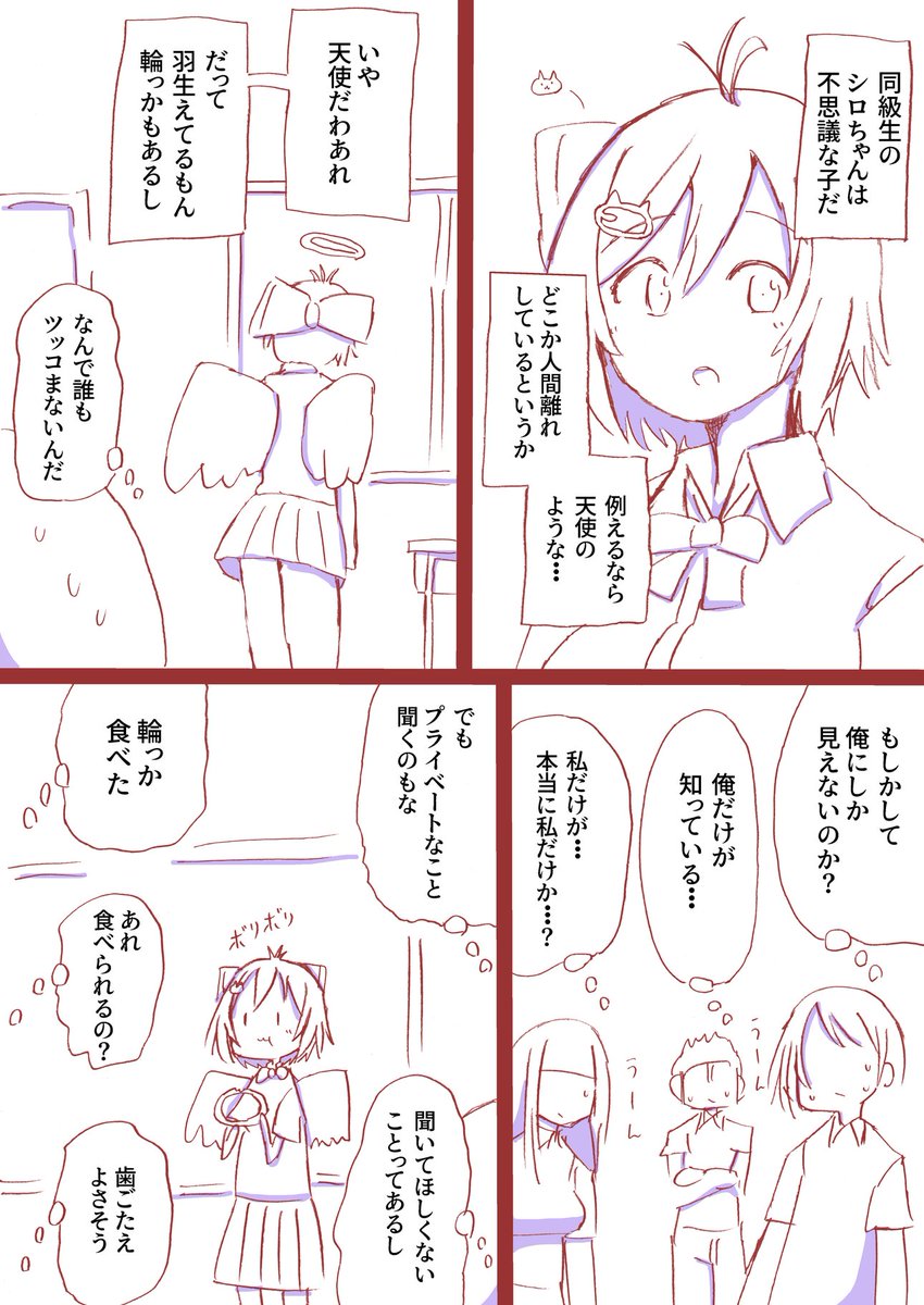 電脳少女シロ (@SIROyoutuber) / Posts / X