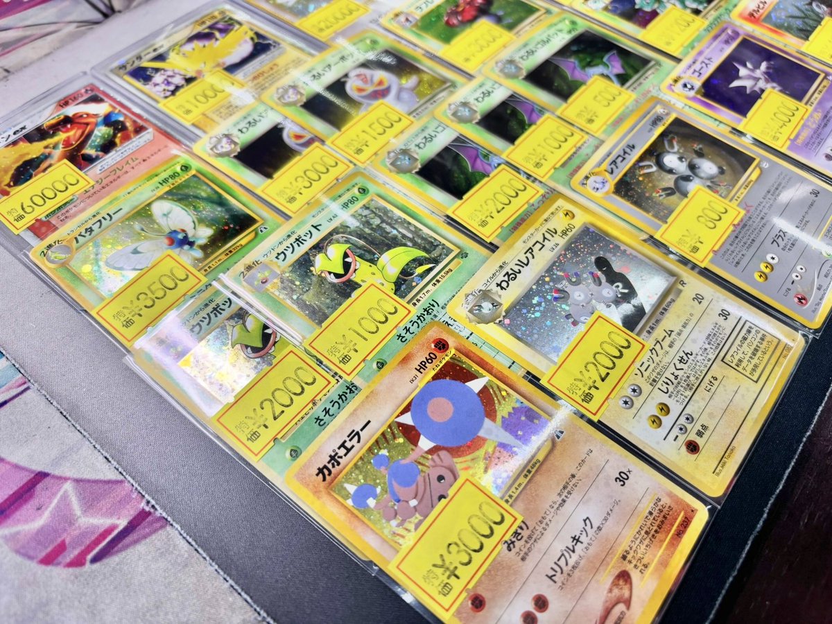 ポケモンカードまとめ売りお値下げ⭕️ ポケモンカード #旧裏 🌱🔥💧入荷情報💧🔥🌱 遅くなりましたが本日も