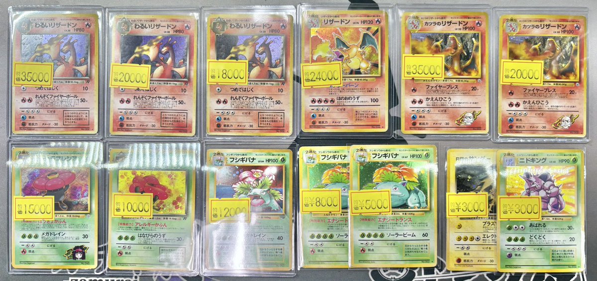 ポケモンカード #旧裏 🌱🔥💧入荷情報💧🔥🌱 遅くなりましたが本日も