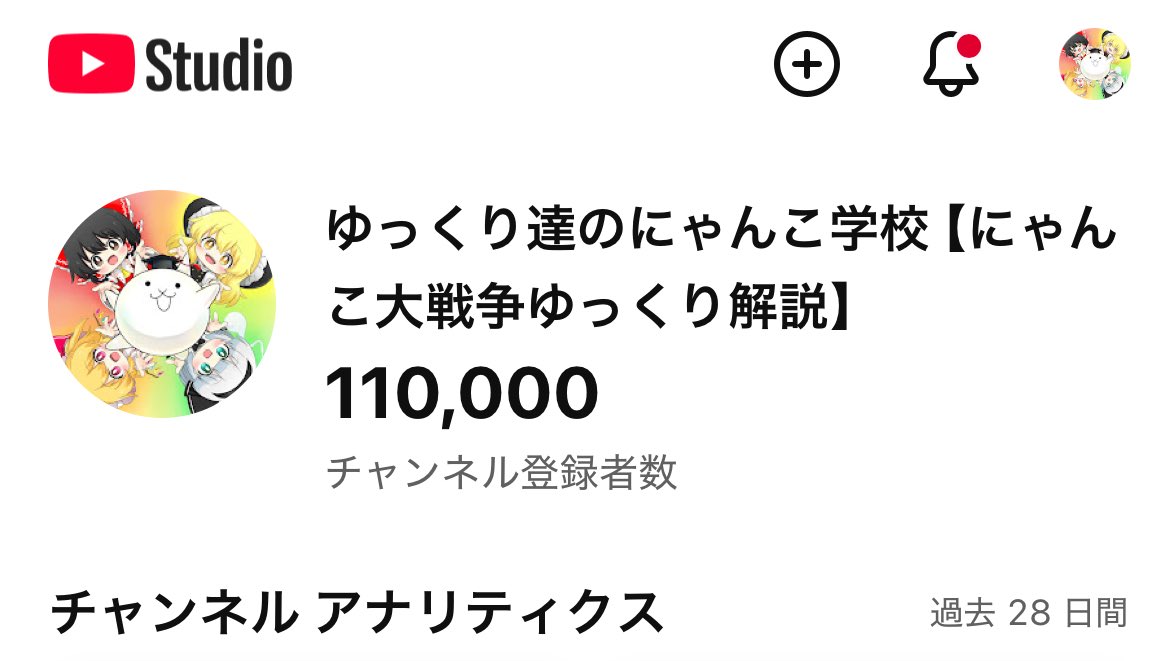 チャンネル登録者数が11万人突破いたしました🎉いつも本当にありがとう