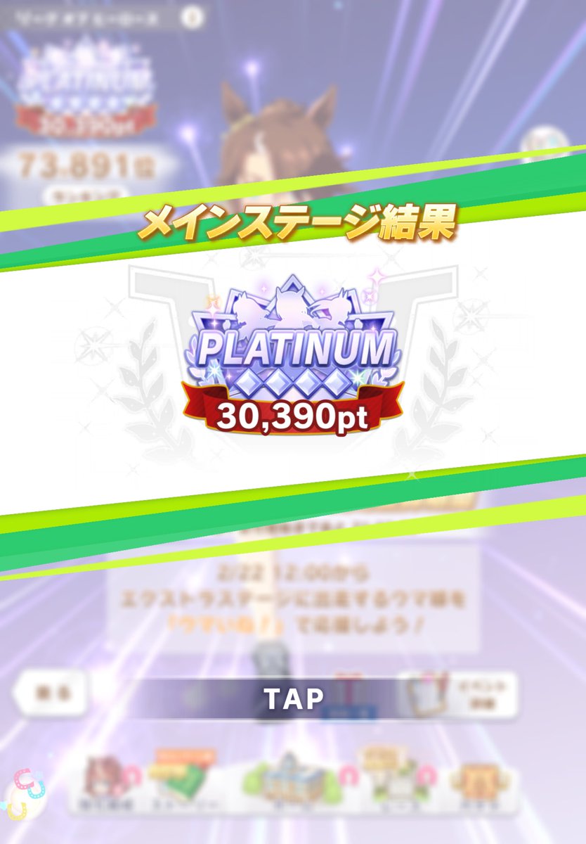 ギリギリでPLATINUM⭐︎4。
何となくUA3〜5くらいが足も手も出ないぐらい強かった記憶。