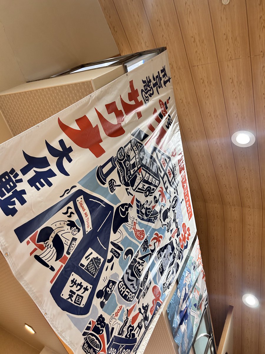 もっと親の銭湯みろ
