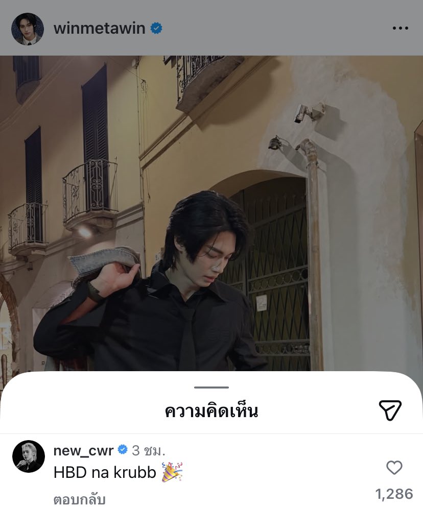 มีเด็กไป HBD พี่วินน่ารักมากก 💗

#NuNew <a href="/CwrNew/">NuNew</a>