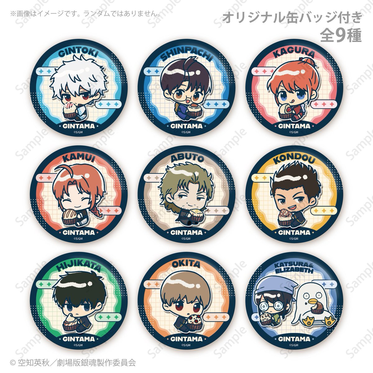 プリロールで予約受付中！ 新劇場版 銀魂 -吉原大炎上- ホワイトデー