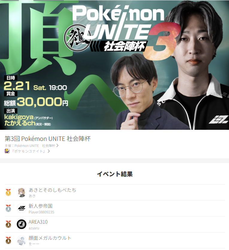 Post by まめmame🌱【FENNEL】 on X: 優勝！