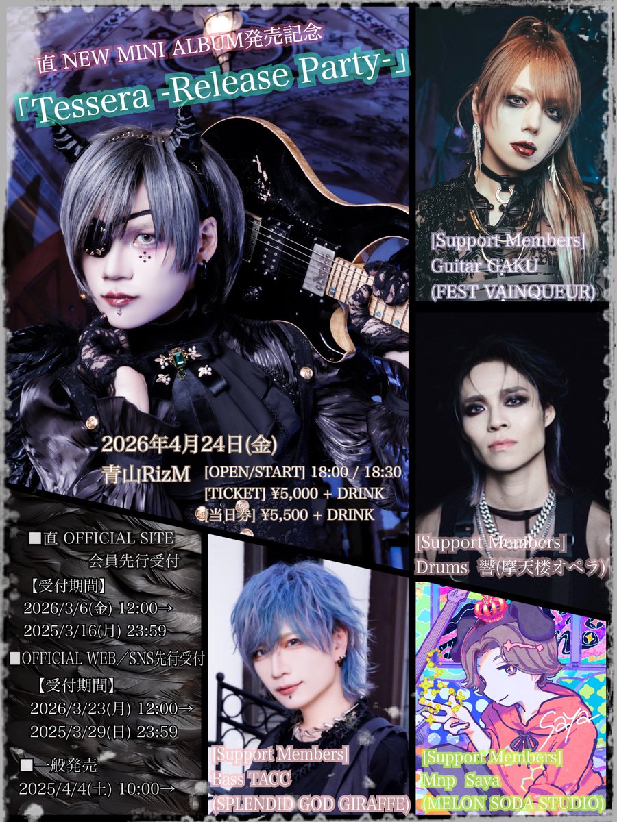 ◤◢◤◢◤◢◤◢◤◢◤◢◤◢◤◢◤◢ 直 NEW MINI ALBUM 発売記念