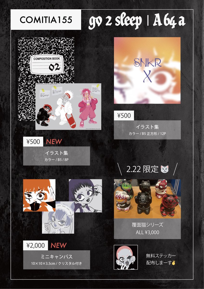 明日のコミティアお品書きです✌️

新刊(のようなもの)はいつもの如く「ぼくのかんがえたさいきょうのプロレスラー」🔥

無料ステッカー配布しますのでお気軽にお立ち寄りください！！！

#COMITIA155お品書き
#プロレス

🔽詳細はツリーへ
