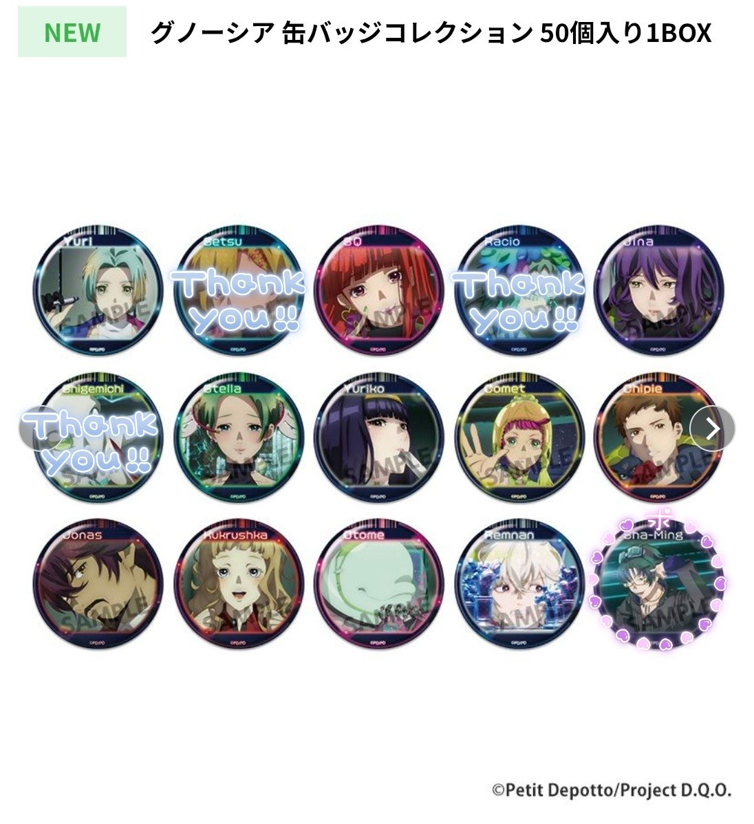 交換・譲渡】グノーシア 缶バッジ 譲:ユーリ、SQ、ジナ、ステラ