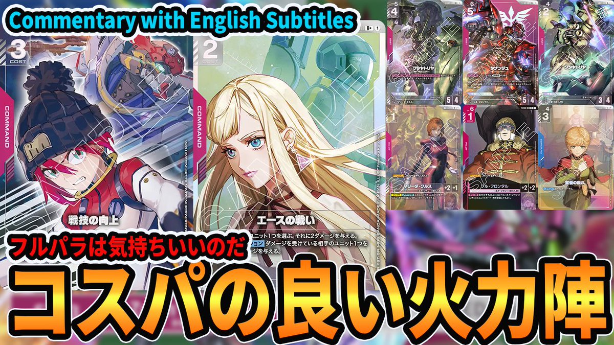 反省と改善と前進の歴史 【#GCG】2コストユニットの数が強さに直結し