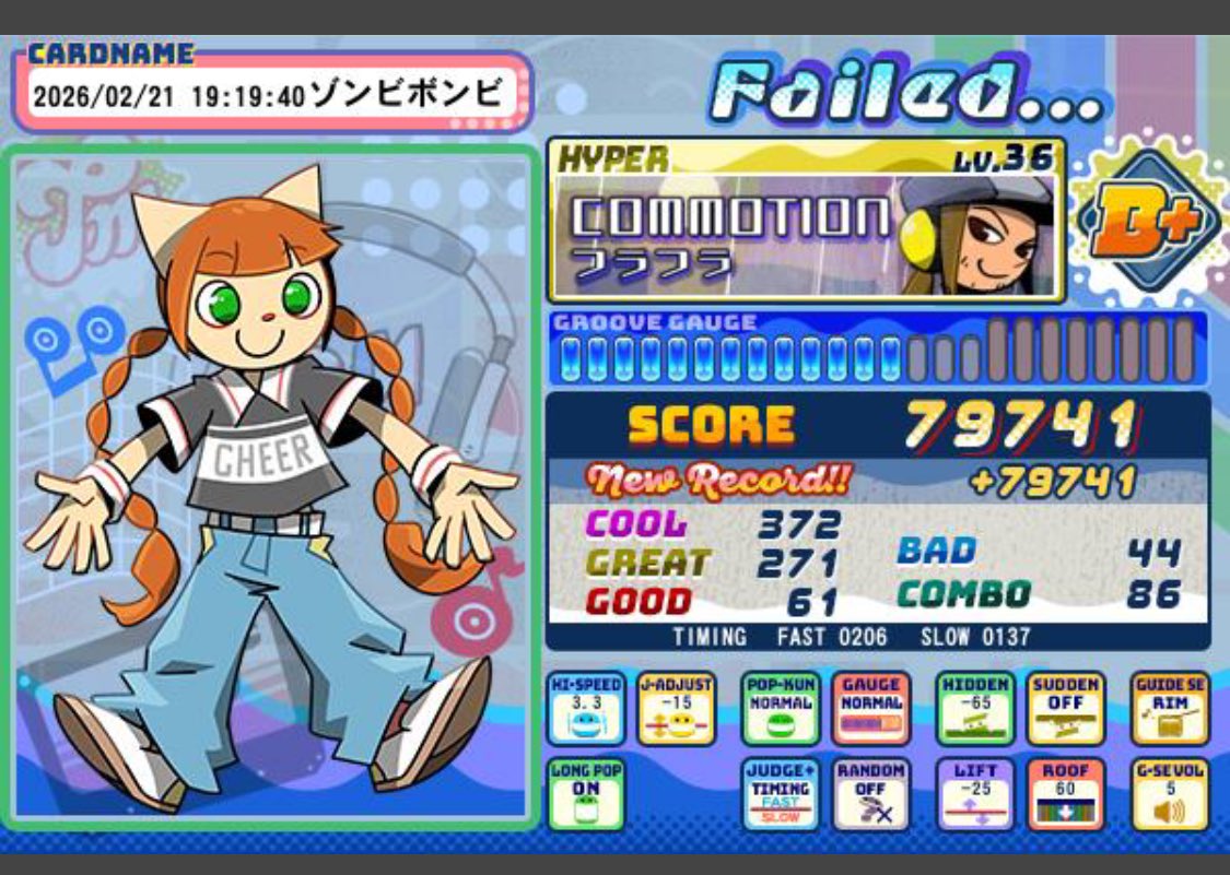 DDRで楽しいやつ見つけた ここにいたのか。 その他チャレンジ！ 地力