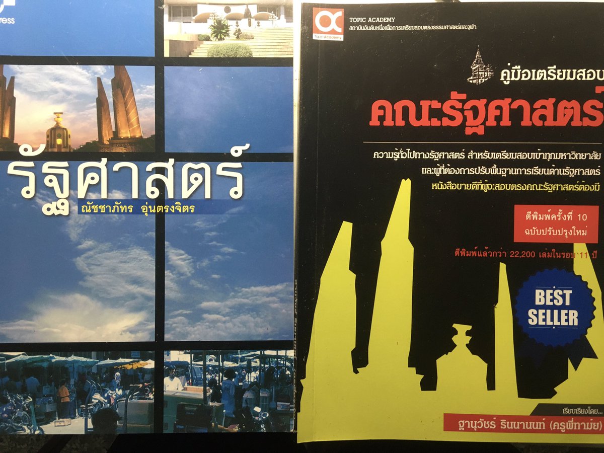 ใครสนใจเล่มไหน ทักหรือเมนชั่นไว้ได้เลยคับ สอบถามได้ ้้ #dek69 #dek70 #dek68 #หนังสือเตรียมสอบ #เด็กซิ่ว #ส่งต่อหนังสือ
#มือสอง