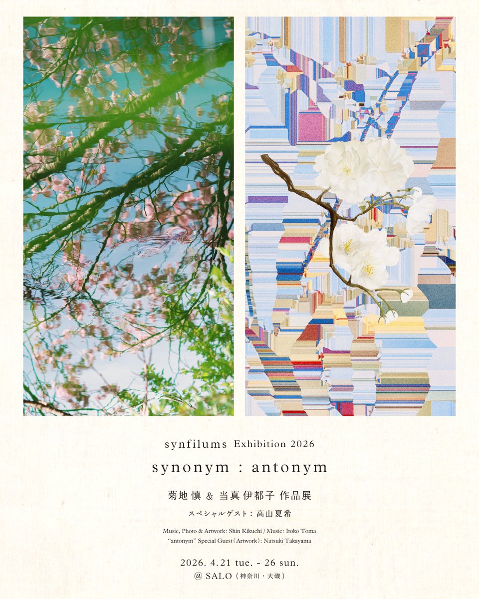 Shin Kikuchi tweet media