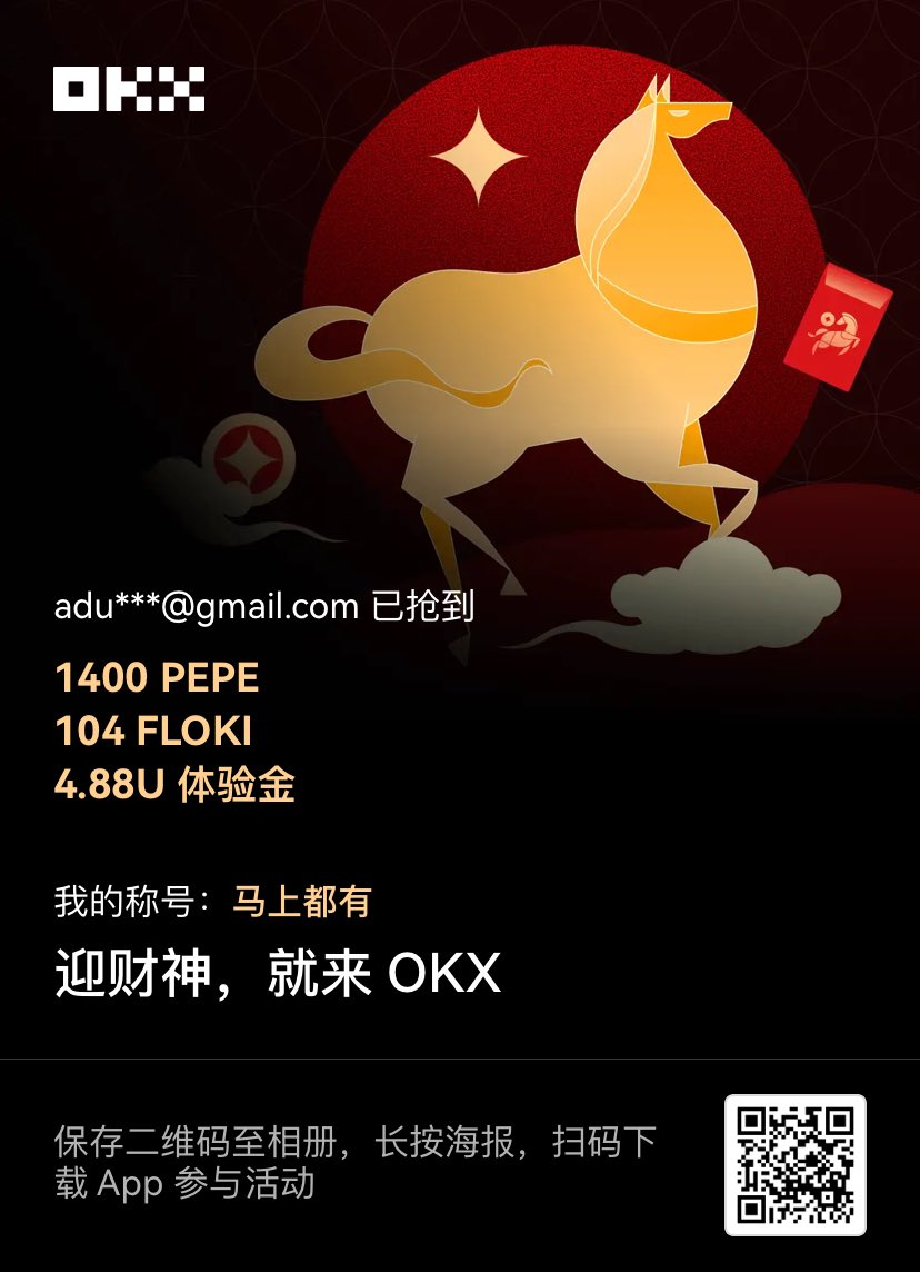 aduvsyf's tweet photo. 迎财神，就来 OKX，1,000 万 USDT，财神送豪礼。立即下载 OKX App，参与活动 https://t.co/FrVzdhJUN2 https://t.co/ATpas8nsqJ