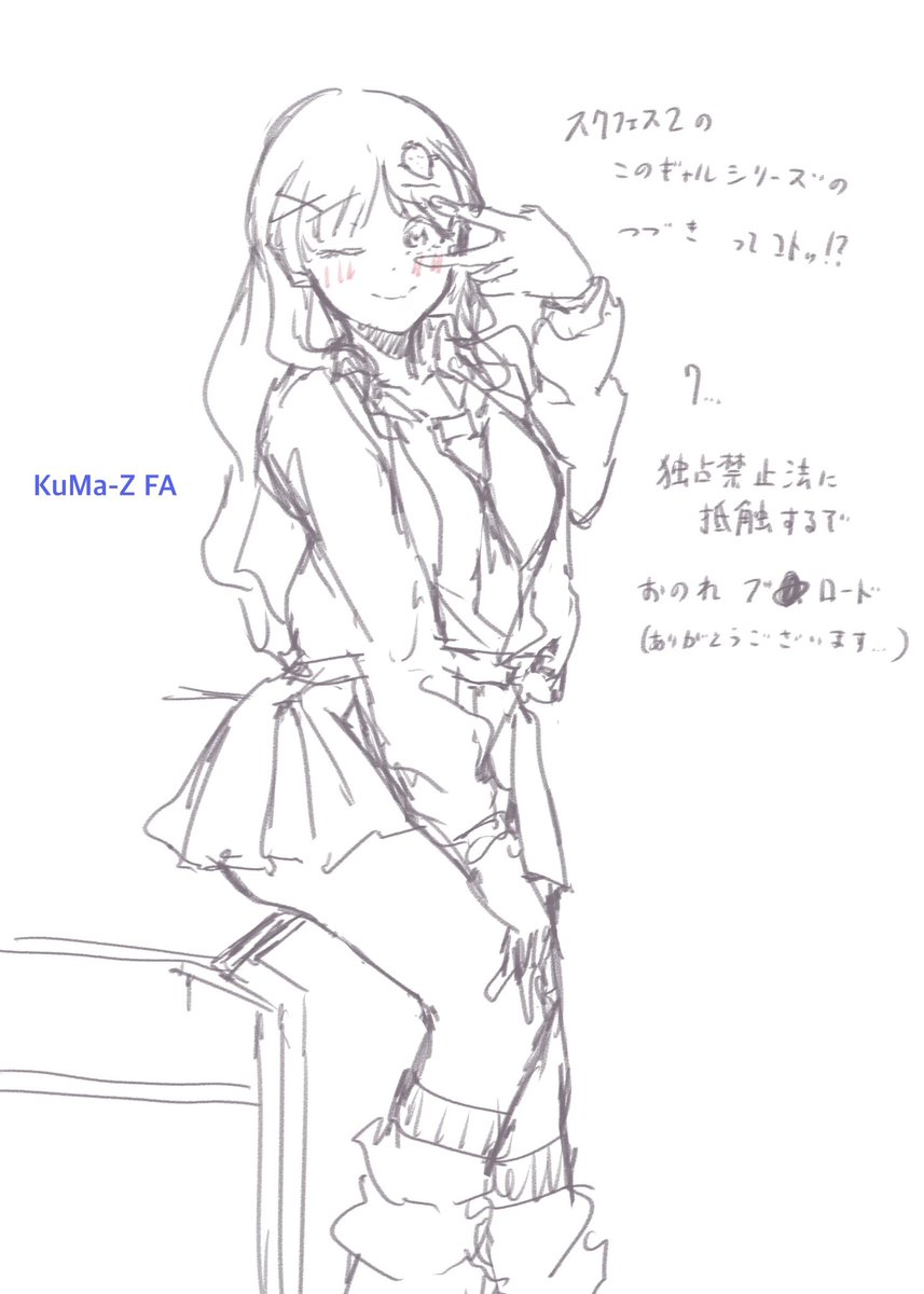 RT @KuMaZ_FA_illust: