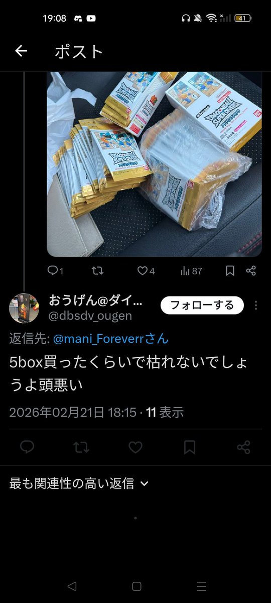 まにまにまんまんまにまんまん tweet media