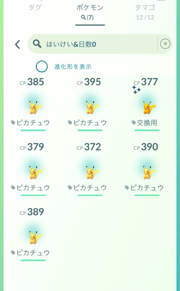 初めての色キラ💯✨✨
ありがとうございました😊
一旦15箇所で休憩