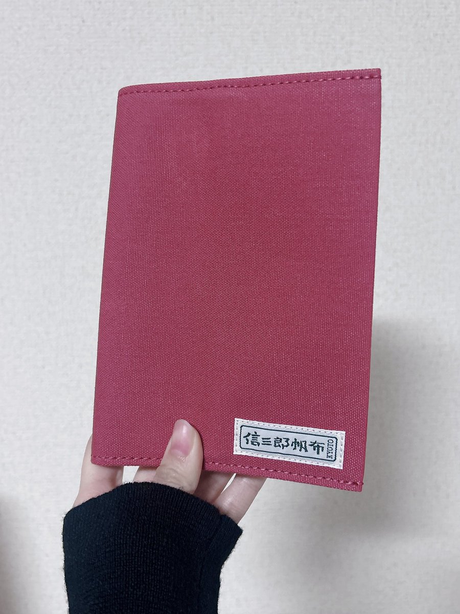 rain_book_'s tweet photo. 素敵なブックカバーをいただきました。
とっても嬉しい。嬉しさを上手く表現できなかったかもしれないな、と少し落ち込んでいる。 https://t.co/BEORbxoOs2