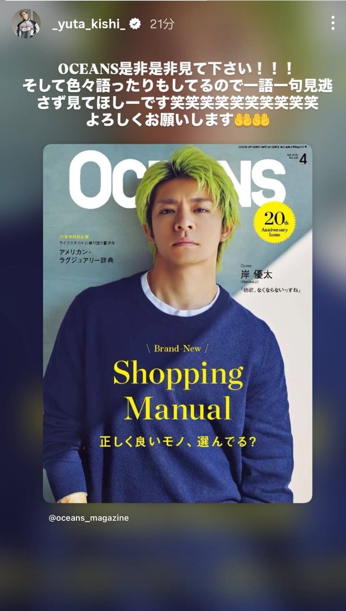 岸くんからもお知らせきてた！ 一言一句見逃さずに見させてもらいます