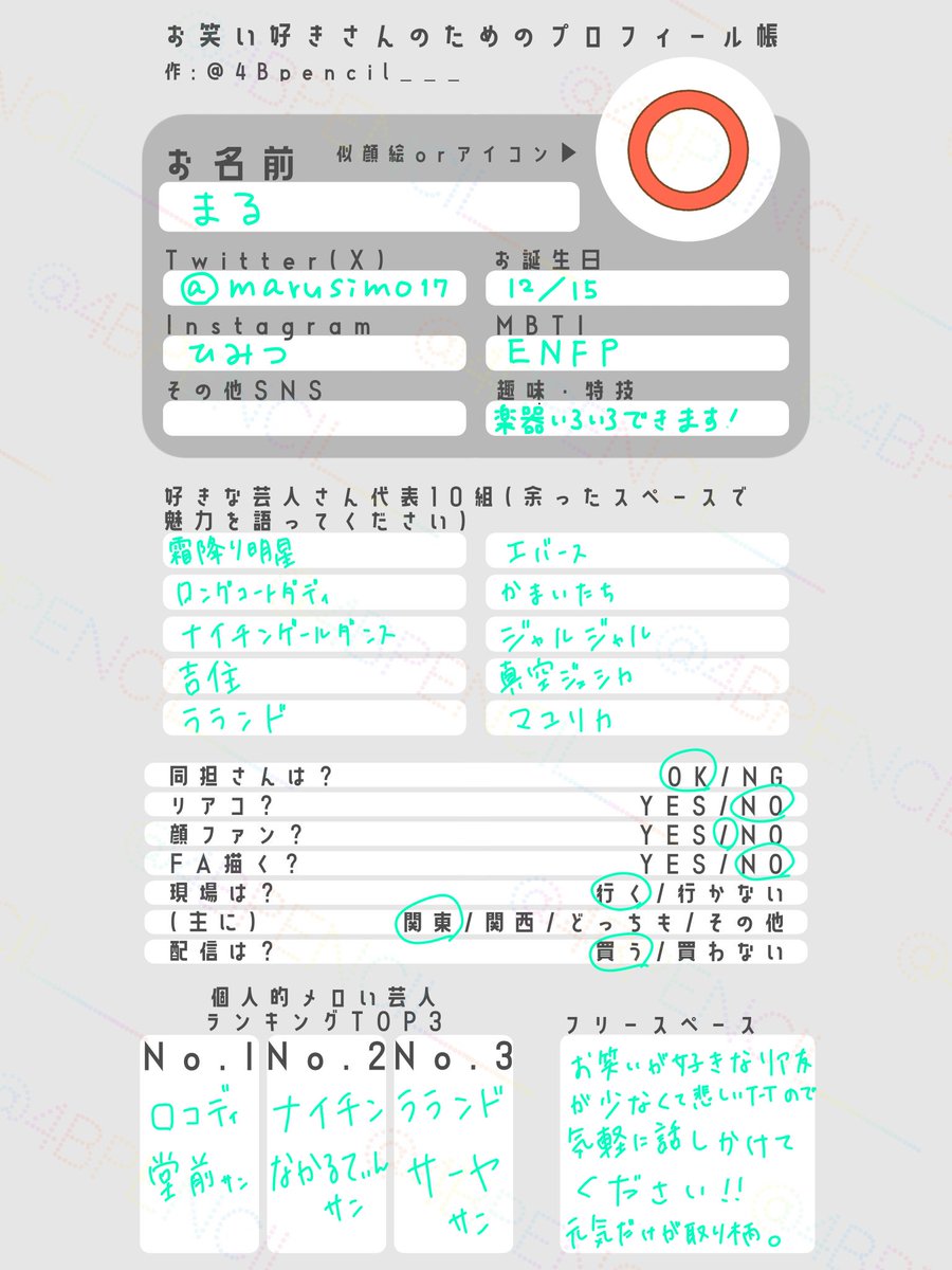 まる tweet media