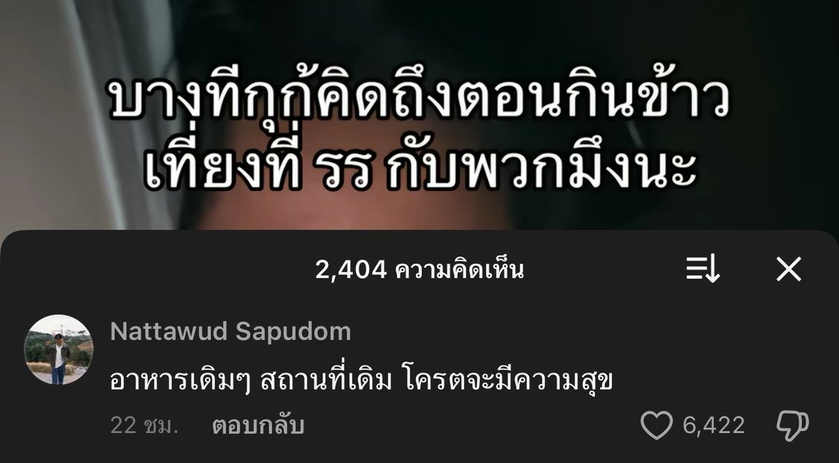 จัดอันดับสิ่งที่คิดถึงมากที่สุด 

อันดับ 1 :