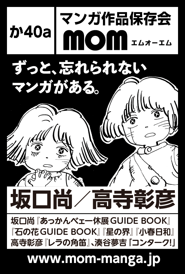 坂口尚オフィシャル｜午后の風 (@gogokaze) / Posts / X