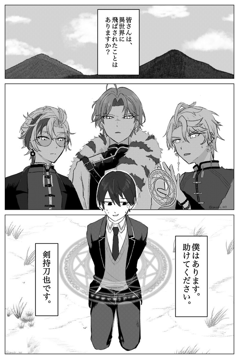 Post by さくらもち on X: 四神と⚔️