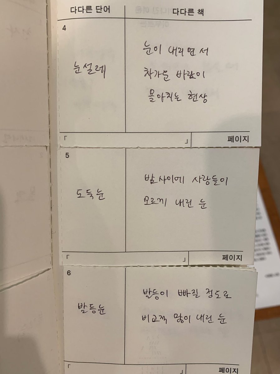 1 가장 서운한 책
2 진짜세상모든사람들이한번만읽어봐줫으면좋겠다고목터져라외치는 가장 사랑하는 책
3 가장 좋아하는 꽃이 그려진 책
4 가장 귀여운 설레