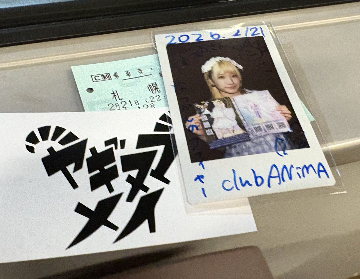 終電乗れましたー✨ 今日は札幌で ヤギヌマDAYでした😊 2回しだった