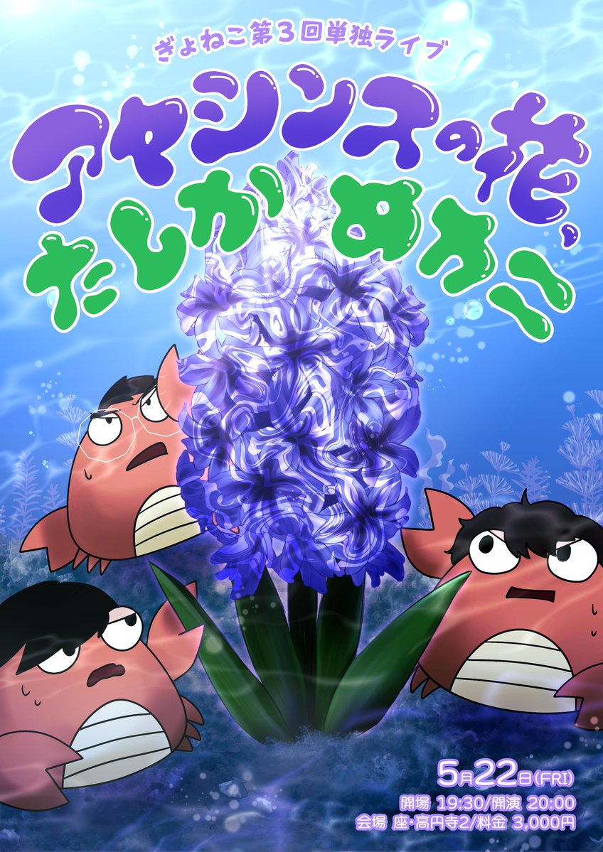 ぎょねこ オジマアロー tweet media