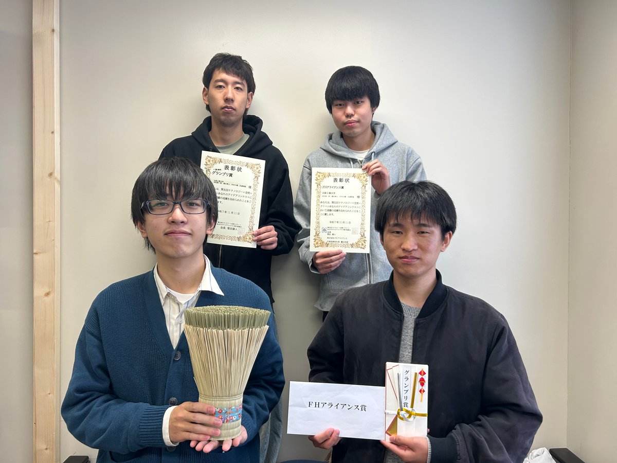 大阪工業大学 実世界情報学科【公式】 tweet media