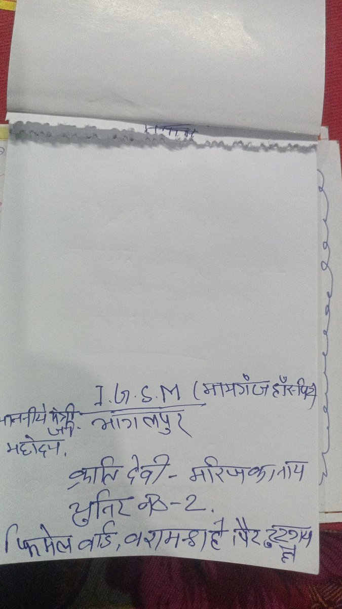 Arvind_813205's tweet photo. @mangalpandeybjp @NitishKumar माननीय स्वास्थ मंत्री जी बिहार सरकार ,
सर लाचार गरीब की पत्नी ���ा पैर एक्सीडेंट में एक पैर के की हड्डी टूट गई है , प्राइवेट में उससे 40/50 हज़ार रुपए की मांग किया गया पर हम लोग आपके सेवा से देख उसे भागलपुर मायागंज सरकारीअस्पताल में जिसका इलायाज सर संतुष्ट जनक हो आपसे उम्मीद है । https://t.co/WqvMwqdXQz