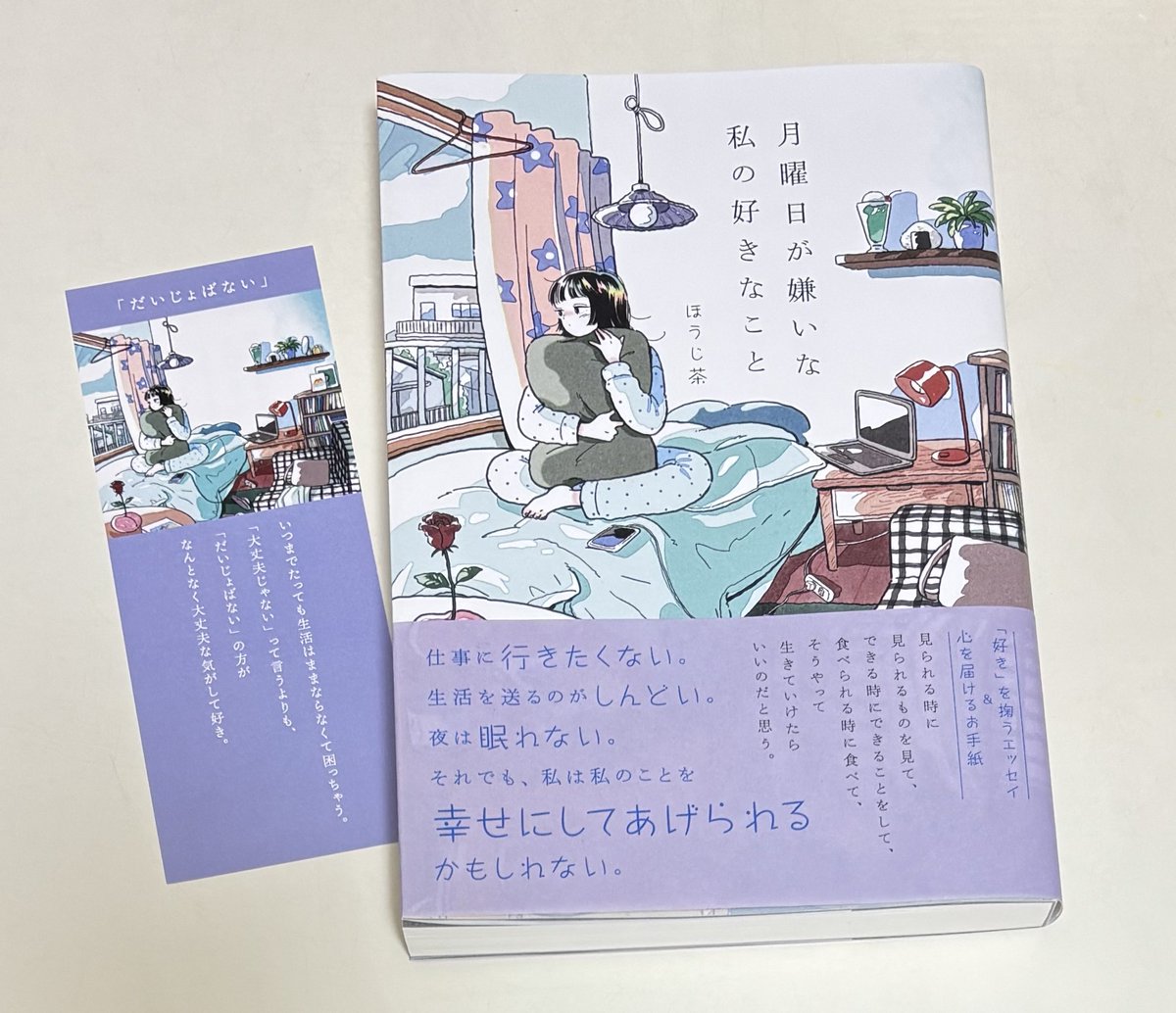 ほうじ茶 (@tomizawa1217) / Posts / X