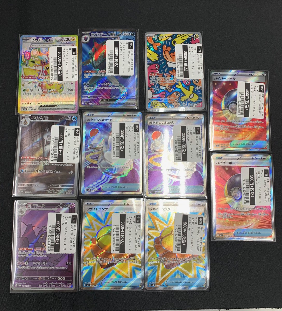 買取情報】 こちらのカードが入荷しました❗️ 状態確認だけでも、お