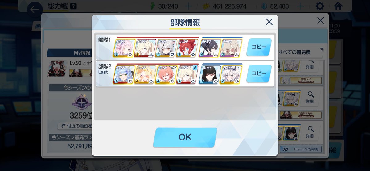 nemi_MOBA's tweet photo. 流石にチナトロ確定よな
育成したくない😩 https://t.co/z4WUjvjZ99