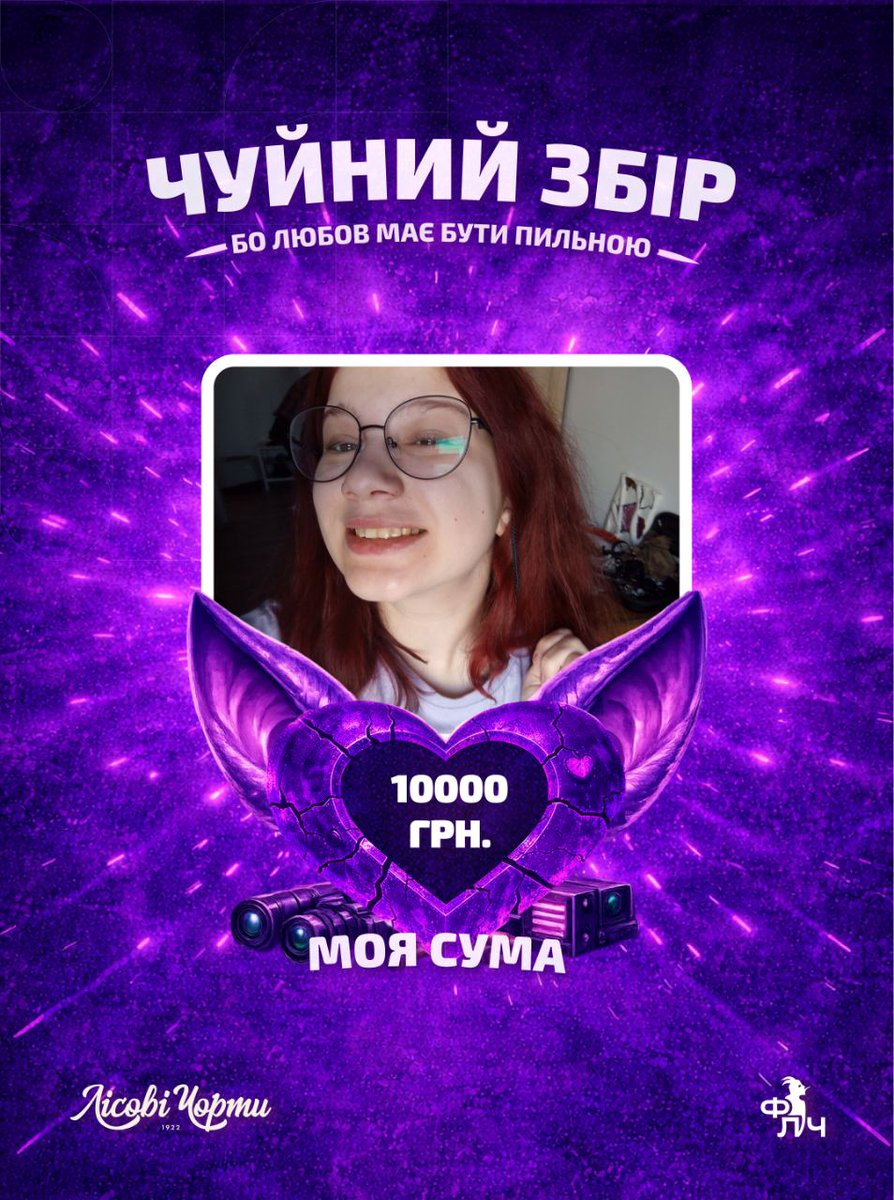 striiila's tweet photo. 💟ЧУЙНИЙ ЗБІР💟

Фонд ЛЧ збирає на Чуйки та інші прилади для визначення дронів і комплектуючі до них.

За донат в 100 грн маєте шанс виграти ляльку монстер хай "Френкі Штейн" з чуйної серії💟
 
Моя ціль: 10 000 грн.🎯 

https://t.co/skcQvPiIYA

💟💟💟💟💟 https://t.co/wVDD2GiX51