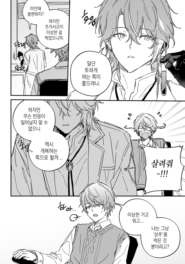 #루이츠카세레나데
블페 루이 각후 세카이 배경의 루이츠카입니다
마감은 못했지만 참여하고 싶은 마음에 앞부분이라도 업로드 합니다🥹🥹완성하면 타래로 업로드 예정!!!(4/13)

멋진 이벤트 감사합니다...!!🙇‍♀️