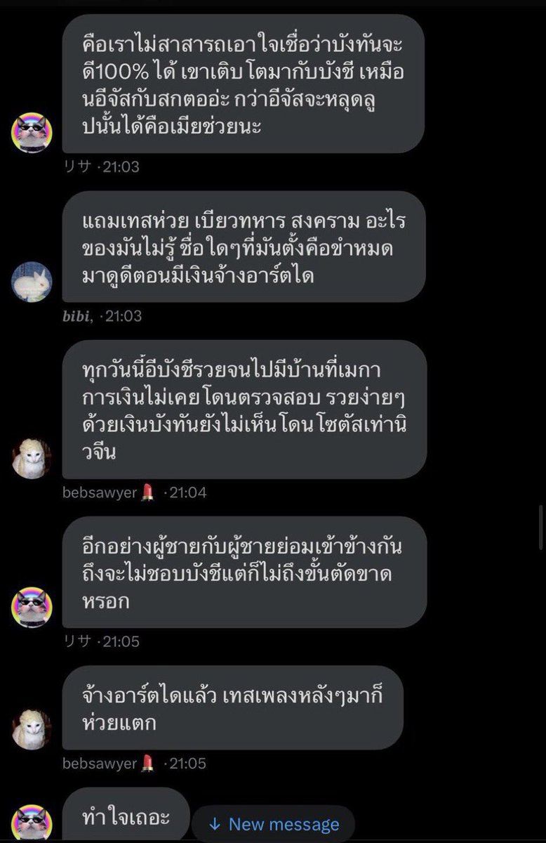 แรงมากกก แล้วในกลุ่มด่า bts หนักมาก นิสัยไม่ดีทั้งกลุ่มไทย กลุ่มอต เลยนะ 😣