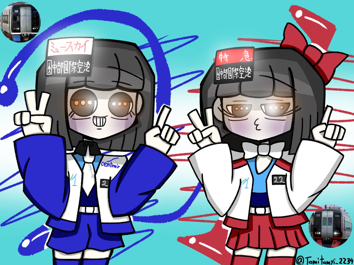 今年で21歳の兄妹…。
#鉄道擬人化 
#イラスト