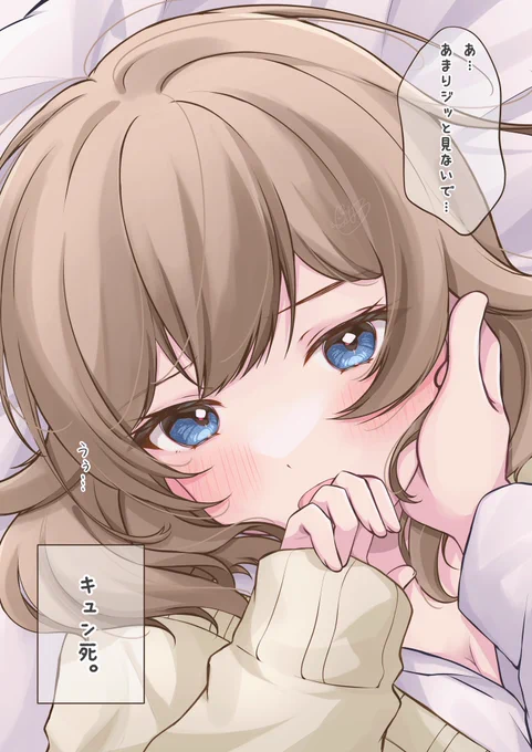 幼馴染とガチ恋距離。