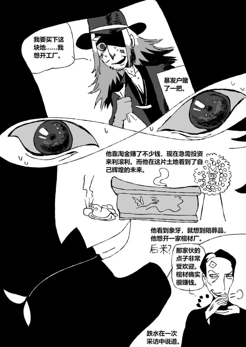 Quanatural's tweet photo. 我爷爷的棺材厂9
#oc https://t.co/TfanfZMcRJ