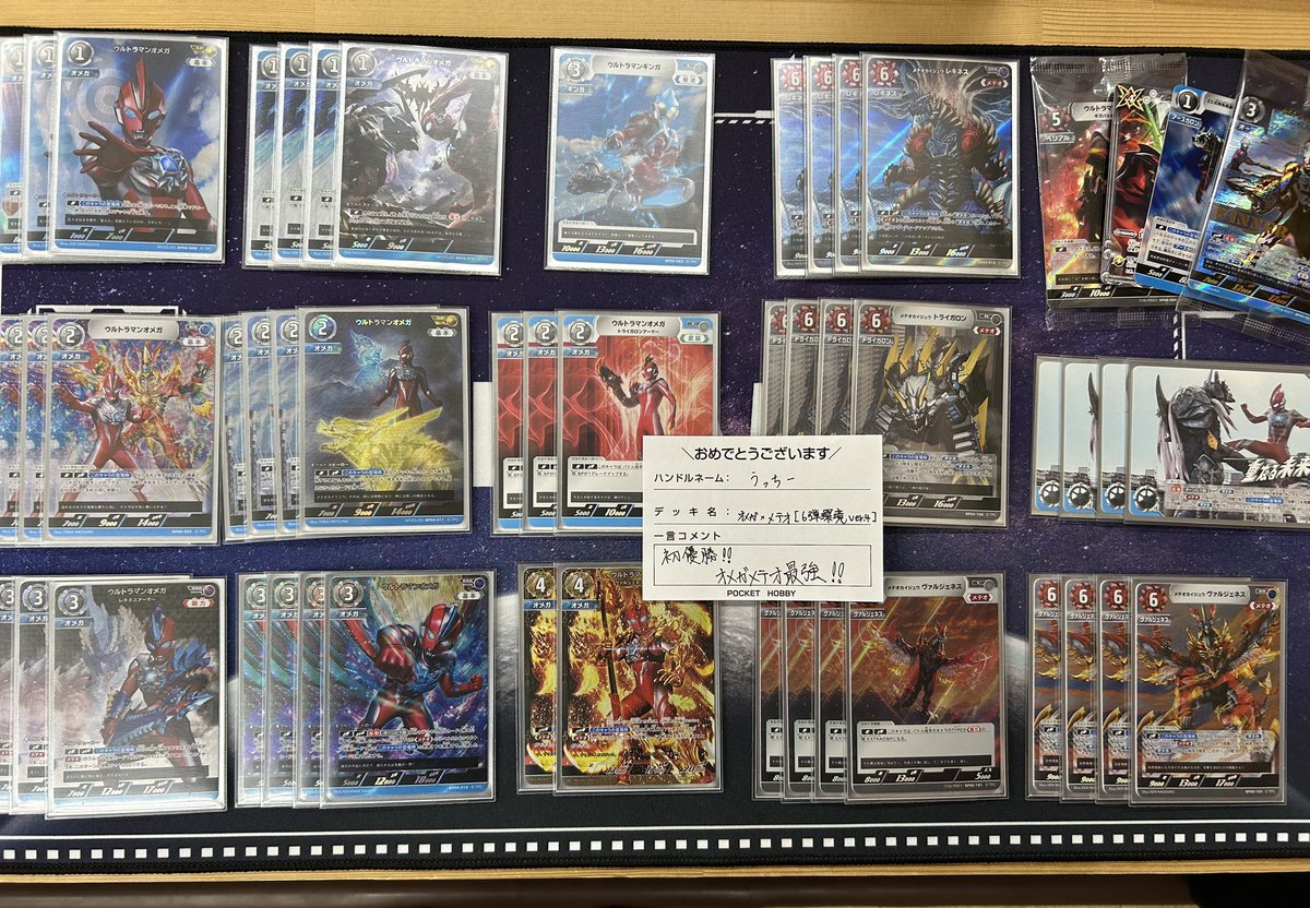 ウルトラマン #ウルトラマンカードゲーム ウルトラマンカード