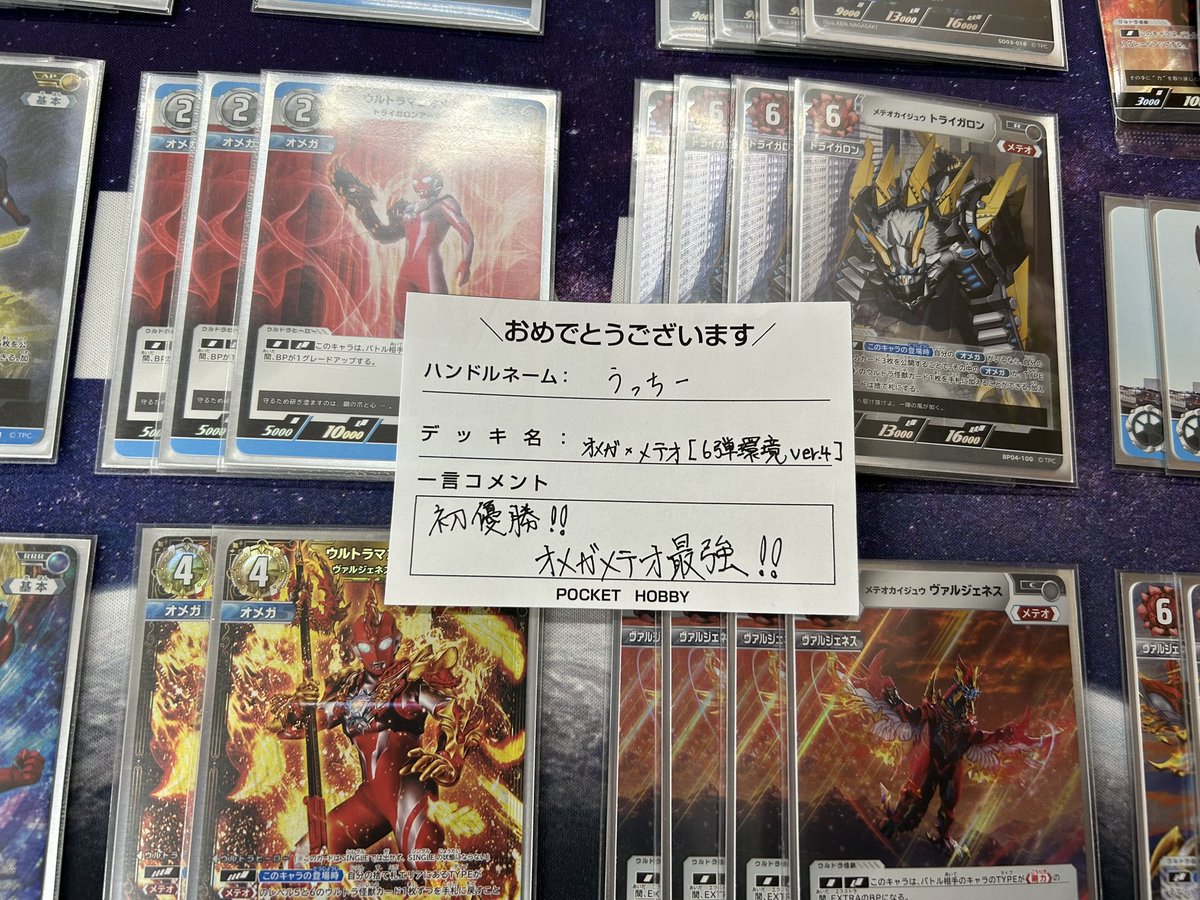 ウルトラマン #ウルトラマンカードゲーム ウルトラマンカード