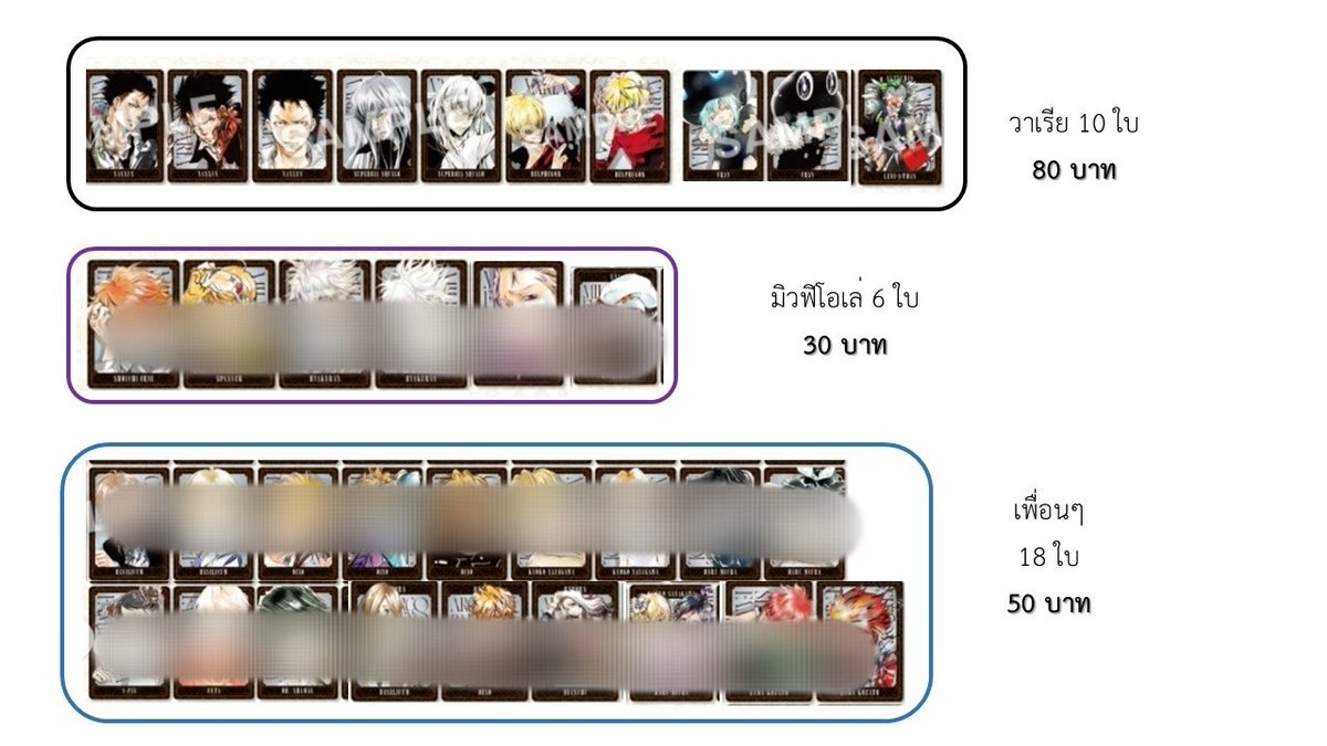 Yurifon2's tweet photo. เปิดจองการ์ดบอร์ดเกม 100 ใบ
แบ่งเป็นเซ็ต ราคาตามภาพ สินค้าพร้อมส่ง ปิดตี้ได้พร้อมส่งทันที ออกไม่ถึง 80%
ขออนุญาตล่มตี้ค่ะ 
จ่ายเงินตอนปิดตี้ได้ค่ะ ค่าส่งเหมา 30 เหลือ
สึนะ, มุคุ+โคลม, วาเรีย, เรียวเฮ+แรมโบ้
#ตลาดนัดreborn #ตลาดนัดรีบอร์น https://t.co/25kYOtfzQv