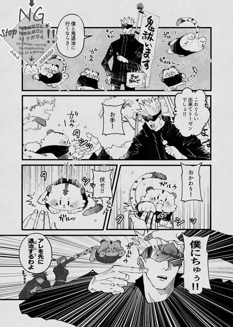 🍑🐯ごゆ 