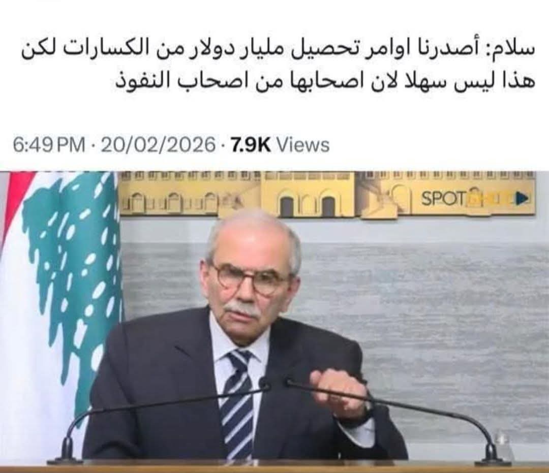 rabih_n_farhat's tweet photo. يا سلام عليك، Bravo يا بطل الأبطال
ما اقدرت على أصحاب النفوذ، اقدرت عالشعب الدرويش لـْ ما عندو نفوذ

رجل دولة ونفوذ بإمتياز 😁

#حكومة_النفوذ #حكومة_الكسارات #حكومة_الضرايب #حكومة_عالشعب https://t.co/eth8MQPb2d