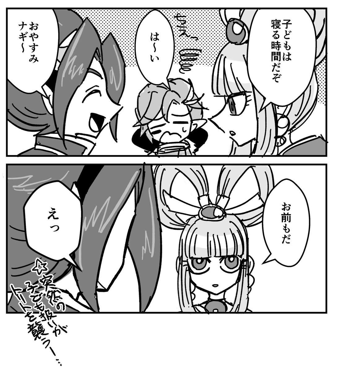 【オレカ】子ども 